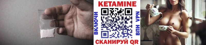 где купить   Полярный  КЕТАМИН VHQ 